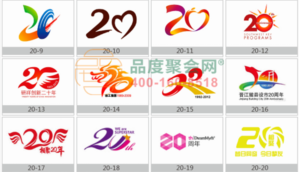 20周年logo.png